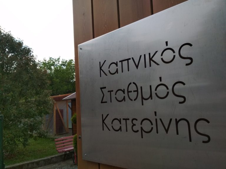 Πρόσφυγες από την Ουκρανία θα φιλοξενηθούν στον Καπνικό Σταθμό Κατερίνης