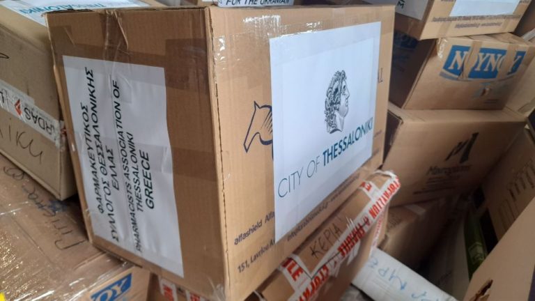 Φαρμακευτικός Σύλλογος Θεσσαλονίκης: Αποστολή οικονομικής βοήθειας και υγειονομικού υλικού στην Ουκρανία