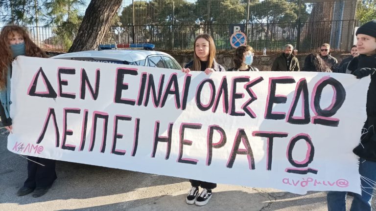 Μυτιλήνη: Αναβλήθηκε το Εφετείο για τη γυναικοκτονία της 24χρονης Ερατώς-“Τα ισόβια να παραμείνουν ισόβια”