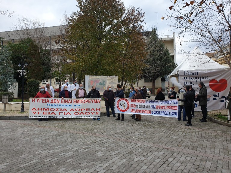 Κάλεσμα υγειονομικών της Λάρισας για το συλλαλητήριο της Παρασκευής