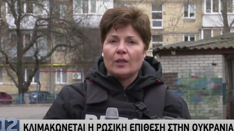 Ευτυχία Πενταράκη από το Κίεβο: “Κάθε μέρα το ρεπορτάζ είναι ένα στοίχημα”