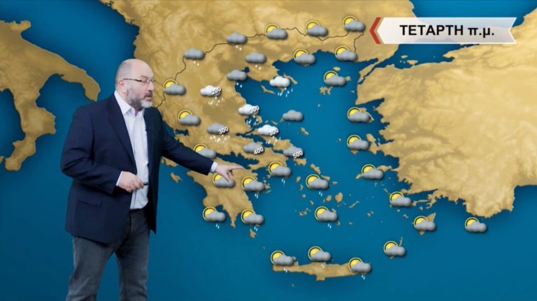 Ο καιρός με τον Σάκη Αρναούτογλου: Επιμένει το τσουχτερό κρύο και φτάνει μέχρι και την Κρήτη – Που θα χιονίσει την Τετάρτη (video)