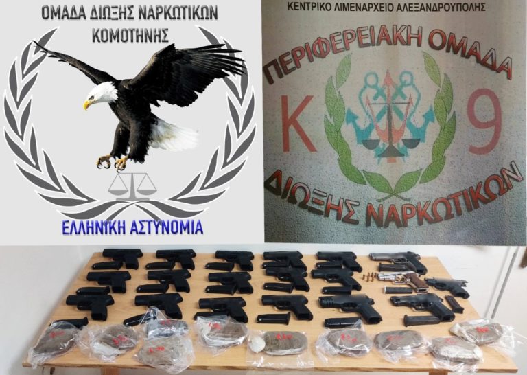 Επιχείρησε να μεταφέρει 19 πιστόλια και ναρκωτικά από την Τουρκία