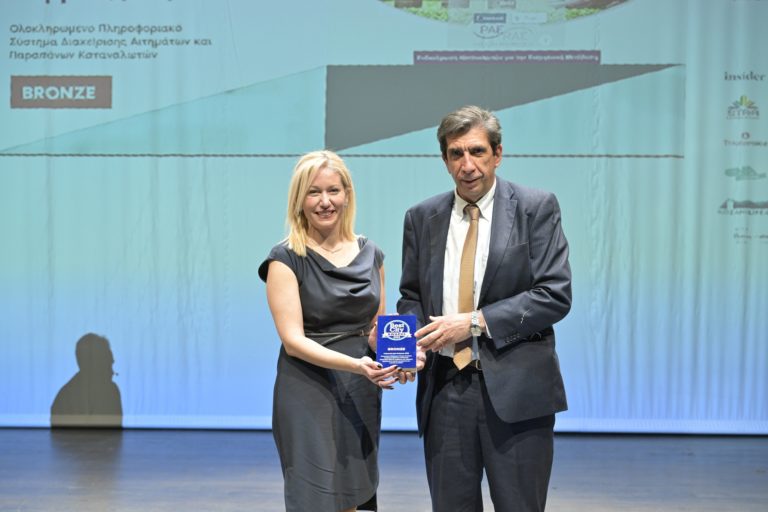 Βράβευση ΡΑΕ για το πληροφοριακό σύστημα myRAE