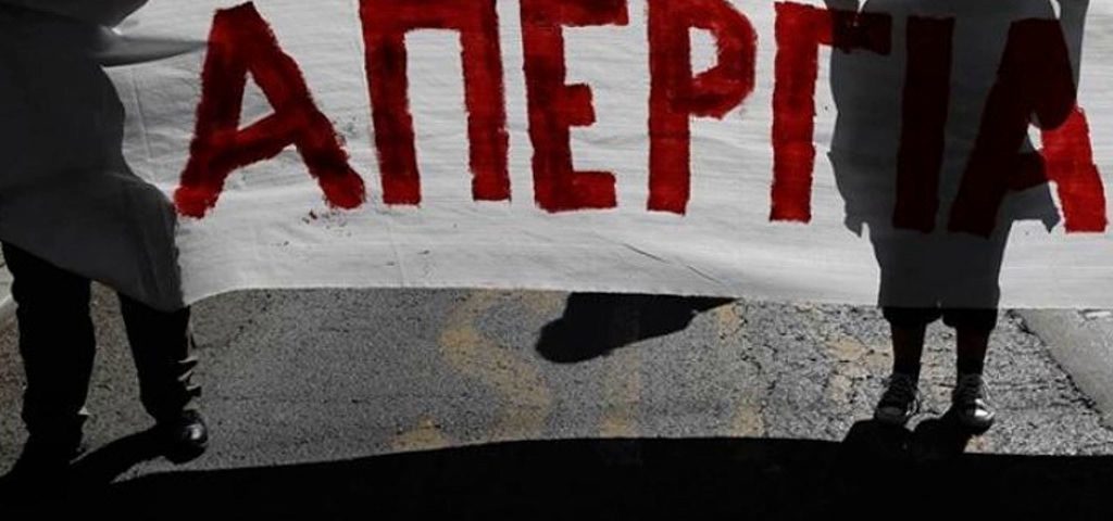 Ηλεία: Σε απεργιακό κλοιό για το εργασιακό νομοσχέδιο