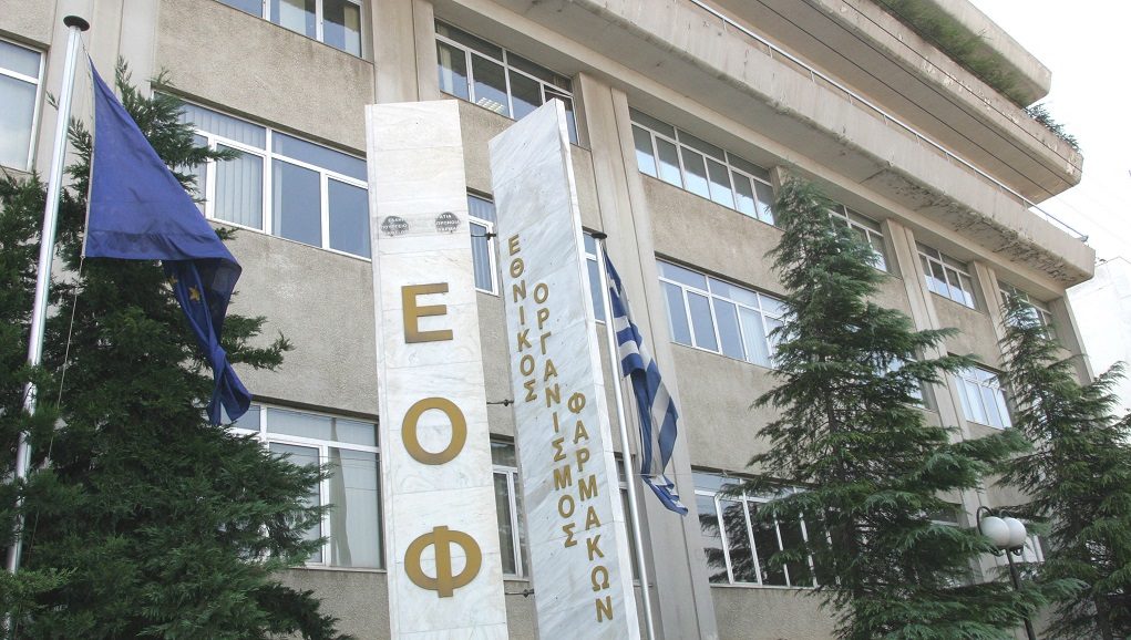 ΕΟΦ: Προσλήψεις αλλά και μηχανισμό αξιολόγησης εξήγγειλε ο Υπουργός Υγείας