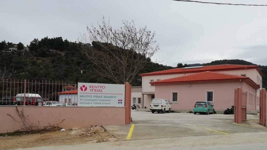 ΚΕΝΤΡΟ ΥΓΕΙΑΣ ΣΚΙΑΘΟΥ
