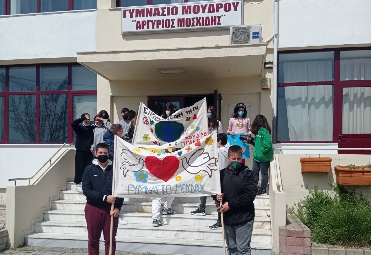 Μουσική πορεία Ειρήνης από τους μαθητές του Γυμνασίου Μούδρου της Λήμνου Μουσική πορεία Ειρήνης από τους μαθητές του Γυμνασίου Μούδρου της Λήμνου