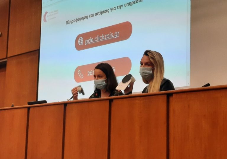 Δ. Ελλάδα: Συνάντηση εργασίας για την δωρεάν υπηρεσία «Κλικ Ζωής»