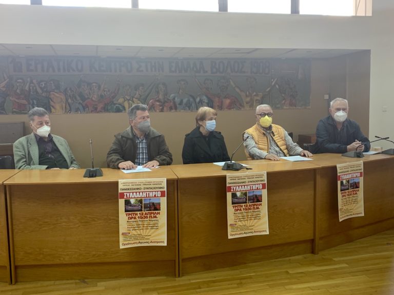 Πανθεσσαλική συγκέντρωση συνταξιούχων την ερχόμενη Τρίτη