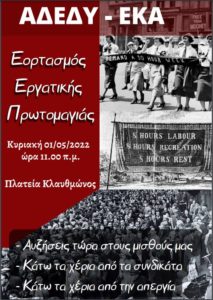 2022.04.12 %CE%91%CF%86%CE%B9%CF%83%CE%AD%CF%84%CE%B1 %CE%A0%CF%81%CF%89%CF%84%CE%BF%CE%BC%CE%B1%CE%B3%CE%B9%CE%AC 2022 E-wall