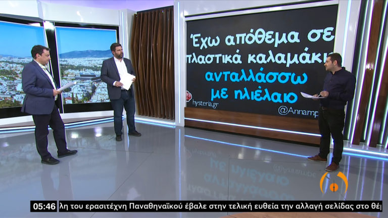 Η ατάκα και το βίντεο της ημέρας