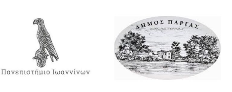Συνεργασία δήμου Πάργας με Πανεπιστήμιο Ιωαννίνων