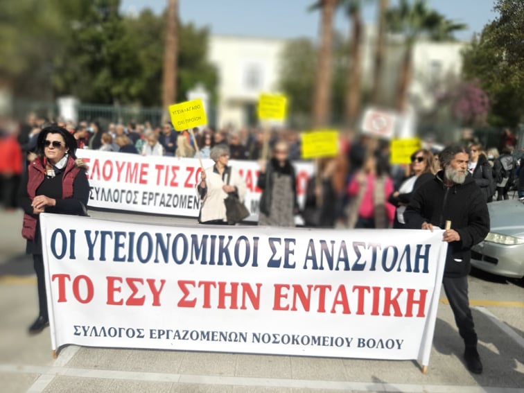 Βόλος: Σε εξέλιξη οι συγκεντρώσεις & πορείες – Μήνυμα κατά της “φτωχοποίησης”