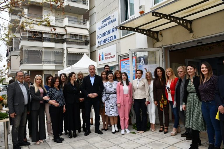 Δ.Παύλου Μελά: Εγκαινιάστηκαν το κέντρο Κοινότητας με Παράρτημα Ρομά και ο χώρος Βρεφικής Φροντίδας