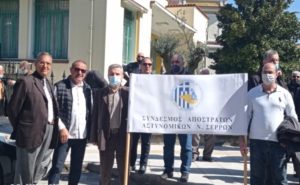 Σέρρες: Μικρή συμμετοχή – αγωνιστικός παλμός στην σημερινή απεργία