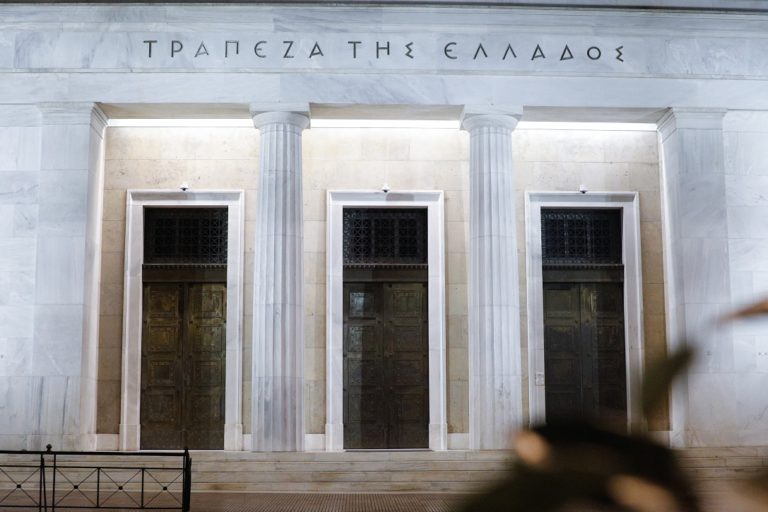 ΤτΕ Έκθεση: Επιβράδυνση ρυθμού ανάπτυξης – Ενίσχυση του πληθωρισμού