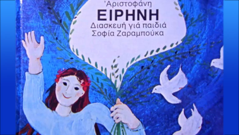 Παγκόσμια Ημέρα Παιδικού Βιβλίου – 2 Απριλίου