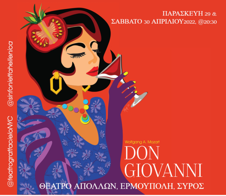 “Don Giovanni” Θέατρο “Απόλλων” Σύρος 29 & 30 Απριλίου 2022