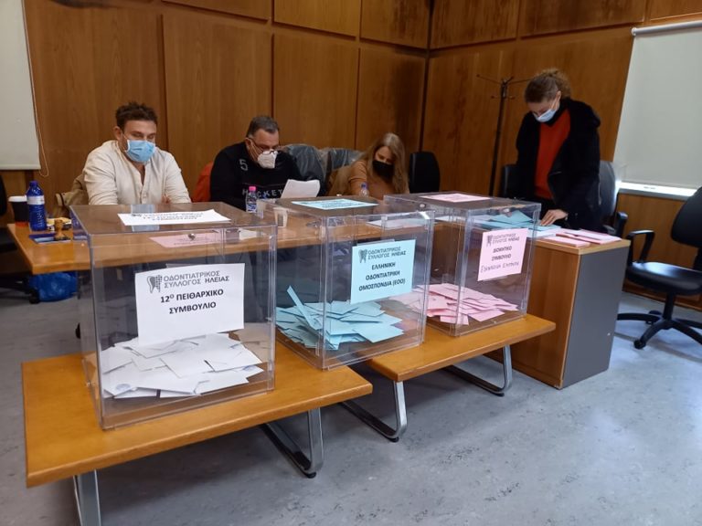 Εκλογές Οδοντιάτρων Ηλείας με νίκη της «Πρωτοβουλίας»
