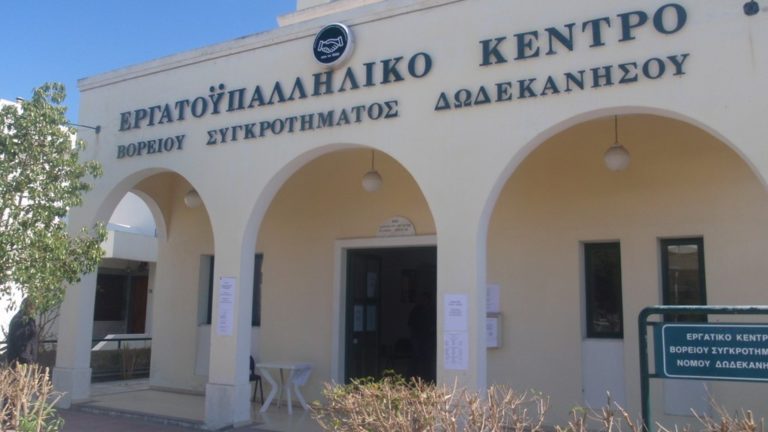 Ε.K.Βόρειας Δωδεκανήσου: Καταγγέλλει την επίθεση των ΜΑΤ σε βάρος των εργαζομένων του ΟΑΕΔ