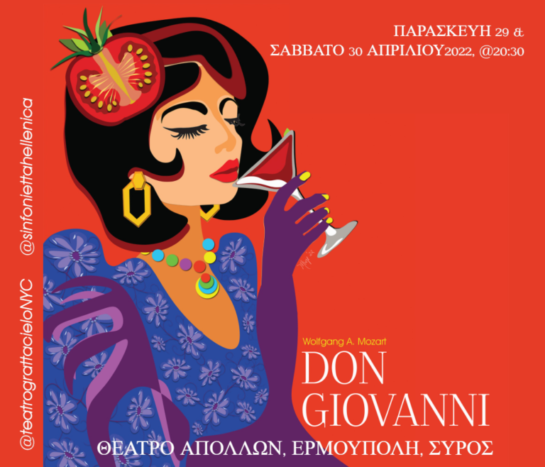 H όπερα του Wolfgang Amadeus Mozart «DON GIOVANNI» στο Θέατρο Απόλλων στην Ερμούπολη