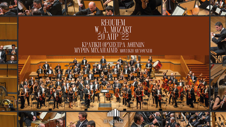 Ρέκβιεμ του Wolfgang Amadeus Mozart στο Μέγαρο Μουσικής