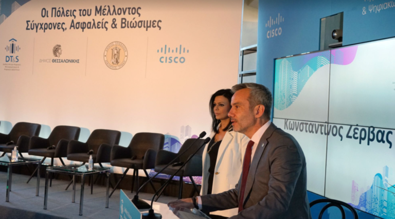 Κ. Ζέρβας: Η Θεσσαλονίκη αποκτά τη δική της διακριτή θέση στον διεθνή επενδυτικό και ψηφιακό χάρτη