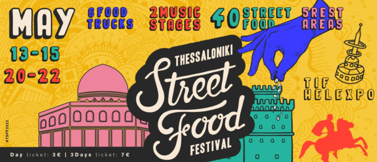Tο Thessaloniki Street Food Festival επιστρέφει για δύο διαδοχικά τριήμερα 13-15 & 20-22 Μαΐου