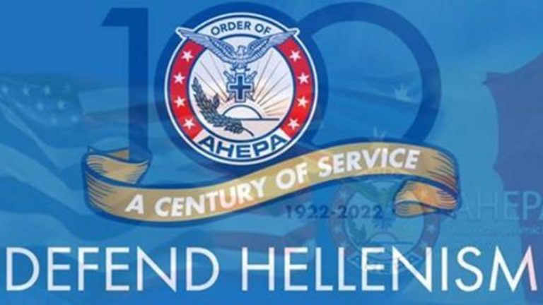 AHEPA HJ-10 “PERICLES” – Διαδικτυακή εκδήλωση για την Ελληνική Γλώσσα