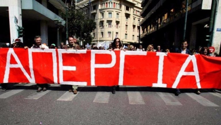 Απεργιακή συγκέντρωση στην πλατεία του Πύργου