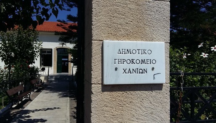Ο εορτασμός του Πάσχα στο Δημοτικό Γηροκομείο Χανίων