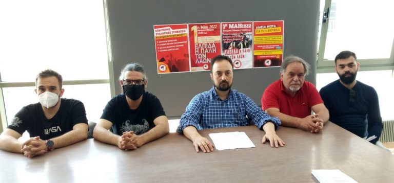 ΕΚΛ για Πρωτομαγιά: Απεργιακή συγκέντρωση ενάντια στον πόλεμο και την ακρίβεια