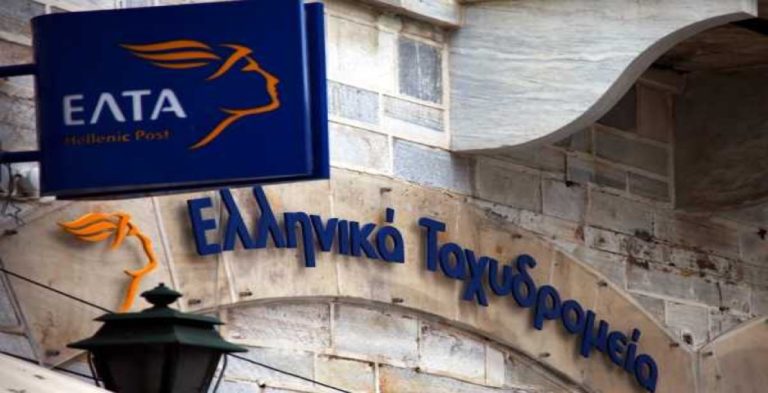 Δ. Μακεδονία: Σωματείο Εργαζομένων ΕΛΤΑ για κλείσιμο καταστημάτων σε Νεάπολη και Βελβεντό