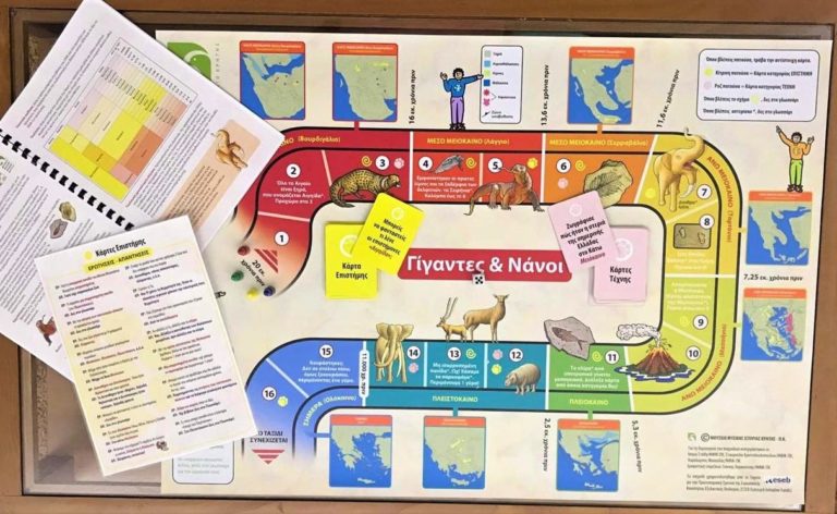 Ηράκλειο: Επιστήμονες σχεδίασαν το πρώτο επιτραπέζιο παιχνίδι για την εξέλιξη του Αιγαίου