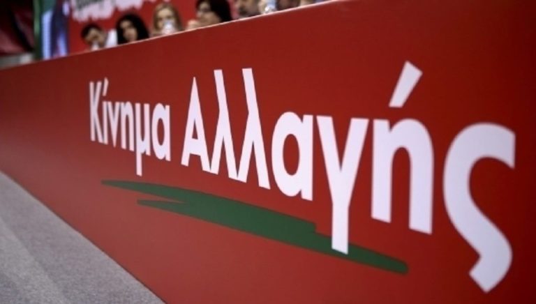 ΚΙΝΑΛ: Η λίστα με τα 600 εκλογικά κέντρα για το νέο όνομα του κόμματος – Ανδρουλάκης: Ξαναπιάνουμε το νήμα της ιστορίας