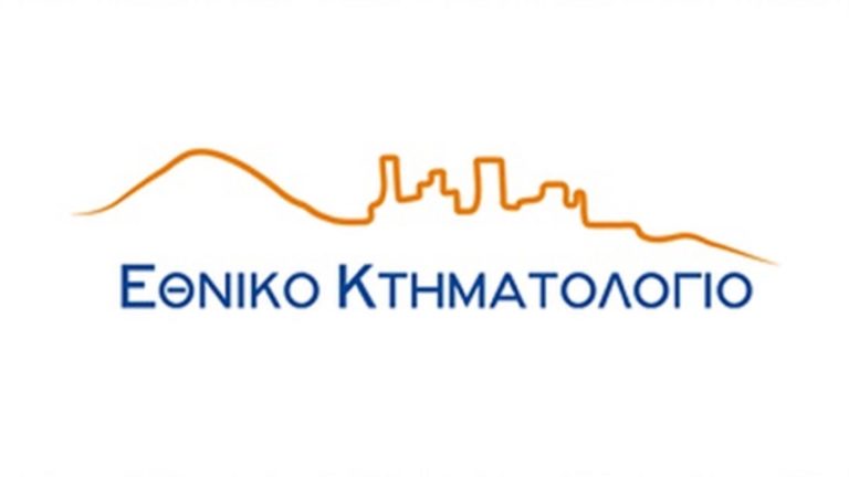 Παράταση στις δηλώσεις στο ελληνικό κτηματολόγιο έως 31 Ιανουαρίου 2025 για Θεσπρωτία και Κέρκυρα