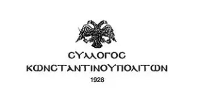 Ο Σύλλογος Κωνσταντινουπολιτών στην Ειδική Μόνιμη Επιτροπή Ελληνισμού της Διασποράς