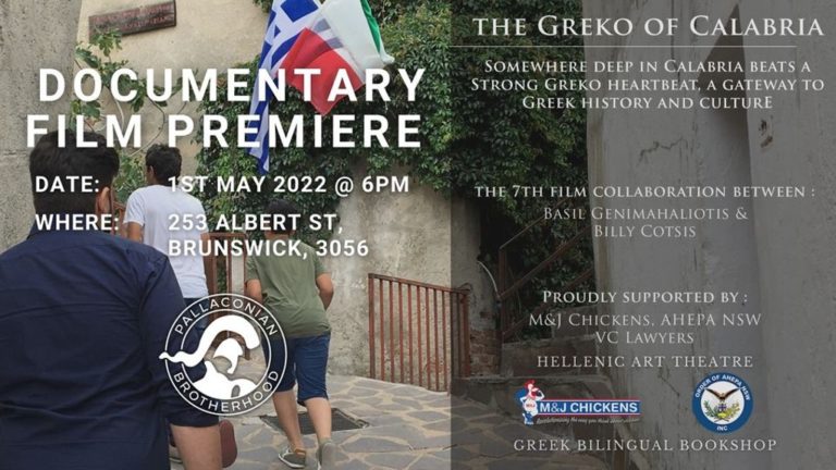 Στη Μελβούρνη η πρεμιέρα του ντοκιμαντέρ για τους Γκρέκο της Καλαβρίας