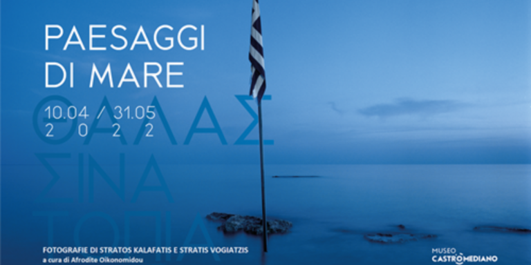 «ΘΑΛΑΣΣΙΝΑ ΤΟΠΙΑ»: Φωτογραφική έκθεση των Στράτου Καλαφάτη & Στρατή Βογιατζή στην Ιταλία