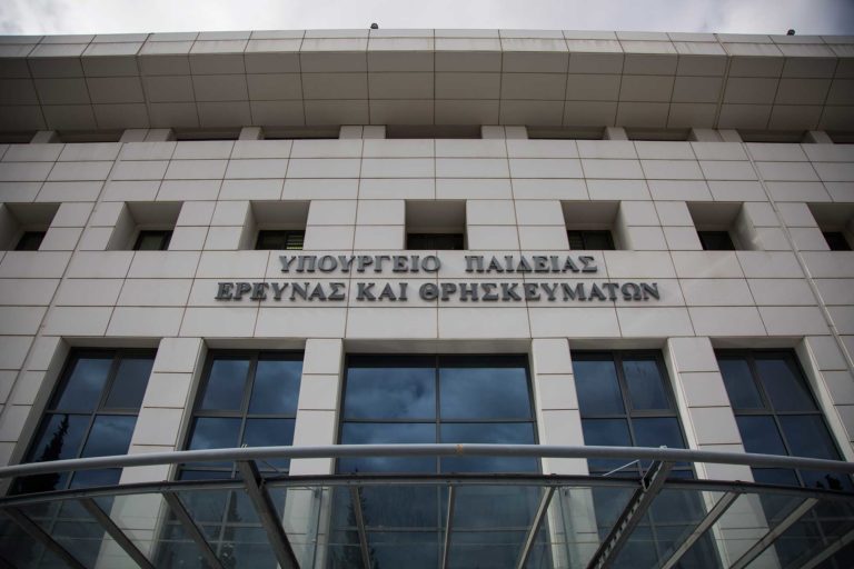 Υπ. Παιδείας: Προσλήψεις 1.860 μελών Ειδικού Εκπαιδευτικού Προσωπικού και Βοηθητικού Προσωπικού