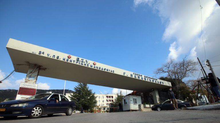 Θεσσαλονίκη: Το νοσοκομείο Παπανικολάου εξέδωσε ανακοίνωση για τη φονική πυρκαγιά