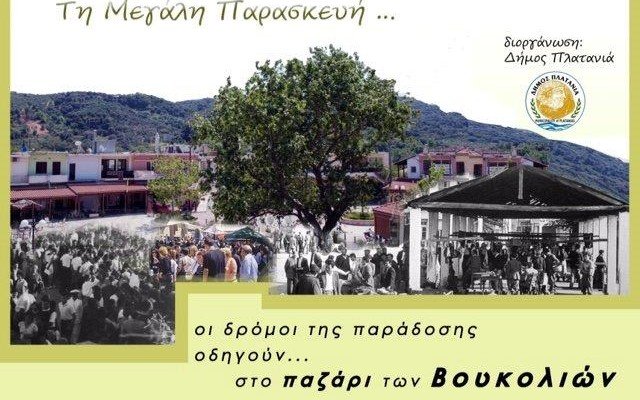 Χανιά: Αναβιώνει το παραδοσιακό Παζάρι των Βουκολιών