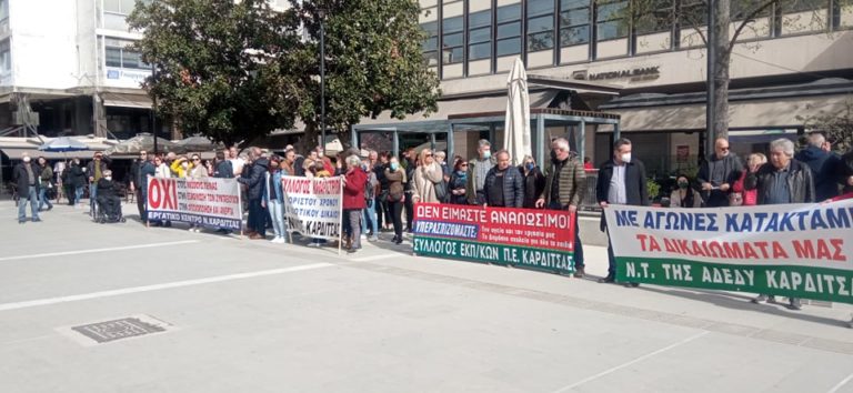 Με συμμετοχή οι απεργιακές συγκεντρώσεις στην Καρδίτσα