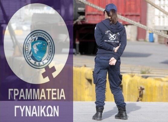 ΠΟΛ: Θλίψη για το βίντεο με τα σχόλια για τη δολοφονία της Καρολάιν από λιμενικούς