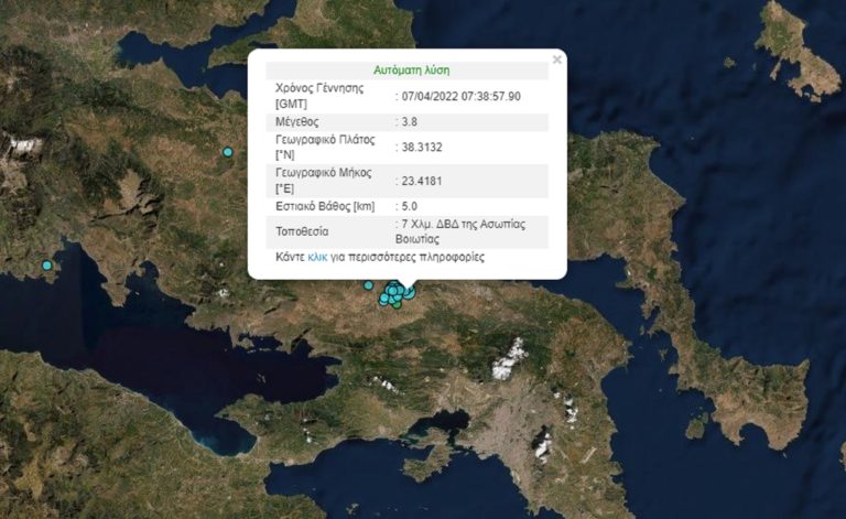 Σεισμική δόνηση 3,8 Ρίχτερ στη Θήβα