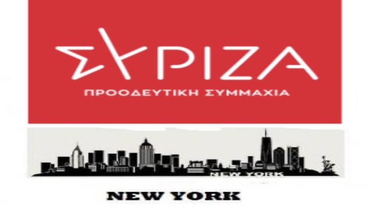 Προτάσεις της Οργάνωσης ΣΥΡΙΖΑ Νέας Υόρκης στο 3ο Συνέδριο του κόμματος