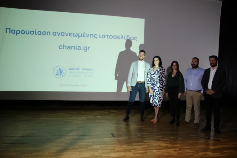 Με ανανεωμένη ιστοσελίδα, ο Δήμος Χανίων στη νέα ψηφιακή εποχή (video)