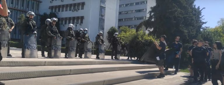 Συγκέντρωση διαμαρτυρίας στο ΑΠΘ για την παρουσία της αστυνομίας