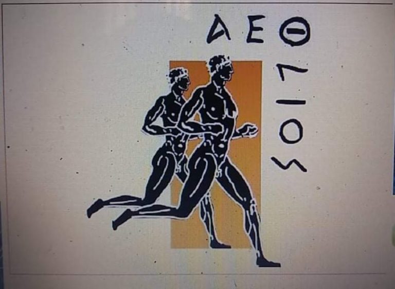 Την Κυριακή ο αγώνας υπεραπόστασης Λεβίδι – Αρχαία Νεμέα